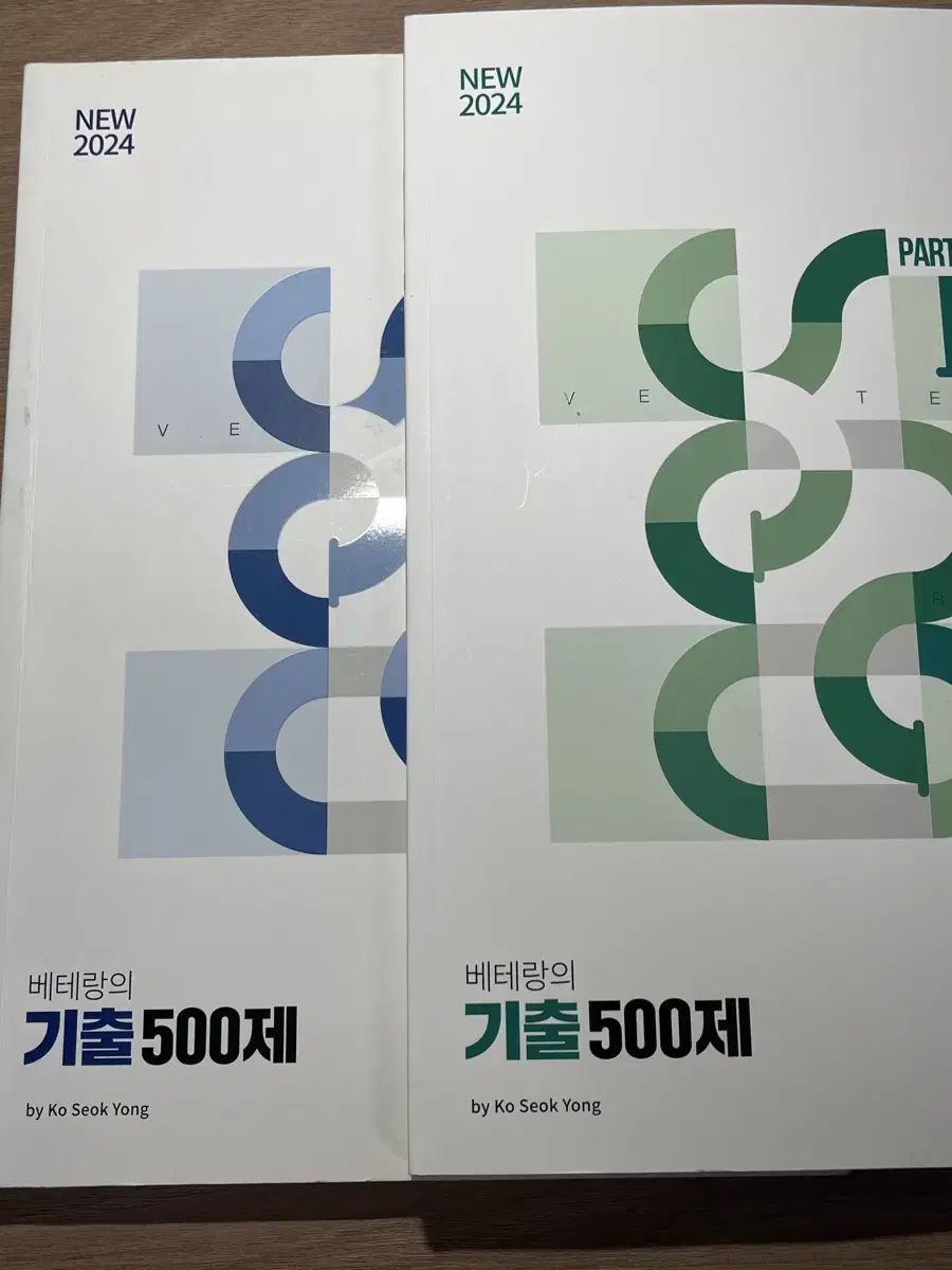 고석용 화1 24년도 베테랑 기출 500제 파트 1,2